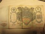 Daiktas Carinės Rusijos banknotas