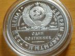 Daiktas Gagarino skrydžio atminimo moneta.