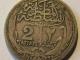 Egiptas 2 piastres 1917m Kėdainiai - parduoda, keičia (2)