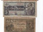 Daiktas banknotai TSRS