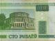 banknotai Baltarusija2 Vilnius - parduoda, keičia (7)
