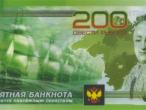 Daiktas Suvenyriniai Rusijos banknotai