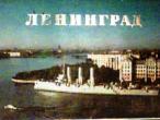 Daiktas Atvirukai:Leningradas 18 vnt komplektas