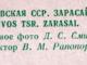 Zarasai, 1965 m. Alytus - parduoda, keičia (3)