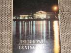 Daiktas Leningrado vaizdai