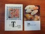 Daiktas Atvirukų rinkinys su Turkmenijos patiekalų nuotraukomis ir aprašymais