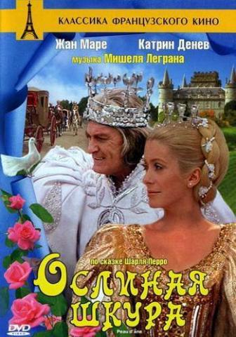 Daiktas prancuzu kino klasika (muzikine pasaka) Asilo Oda