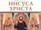 (dokumentika) Jesus` Fammily Tree Kaunas - parduoda, keičia (1)
