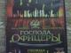 Kariniai rusiški serialai Vilnius - parduoda, keičia (3)