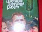 Daiktas DVD Osobienosti nacionalnoi rybalki