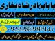 online amil baba islamabad amil baba black magic expert in islamabad, online amil baba online istikhara, get love back contact for any Gargždai - parduoda, keičia (2)