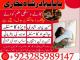 online amil baba islamabad amil baba black magic expert in islamabad, online amil baba online istikhara, get love back contact for any Gargždai - parduoda, keičia (5)