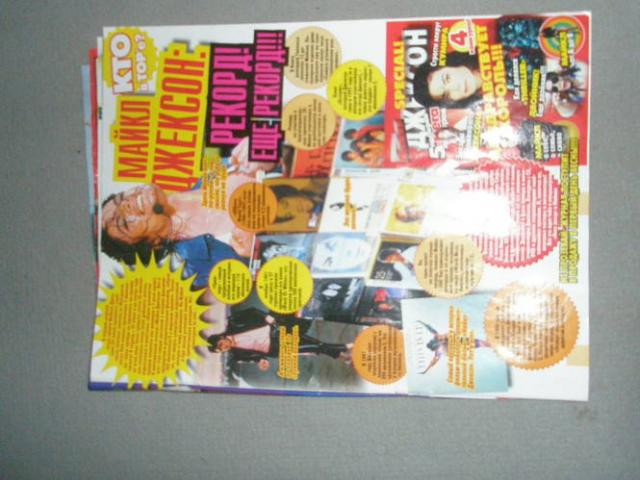 Daiktas MJ (rez Ematama)