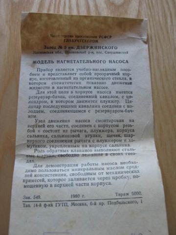 Daiktas Spaudziamojo siurblio modelis