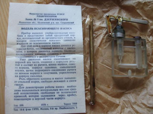 Daiktas Isiurbiamojo siurblio modelis