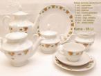 Daiktas Servizas arbatai (naujas) 12 asm.