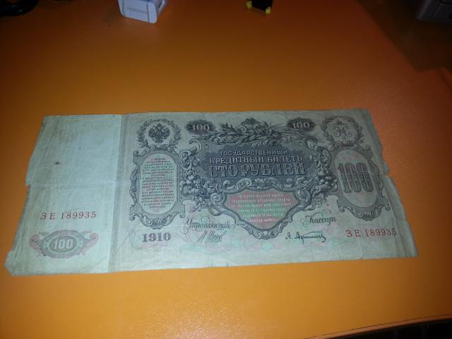 Daiktas 100 rusijos rubliu  1910 metu
