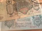 Daiktas 500 ir 100  rubliu 1912 Koshin prasas
