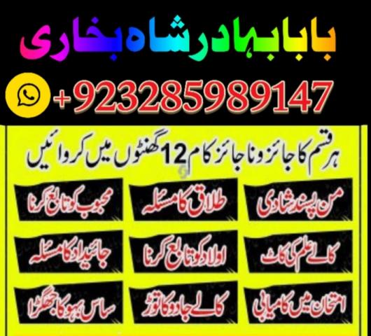 Daiktas authorized no 1 kala jadu in rawalpindi amil baba in rawalpindi contact number