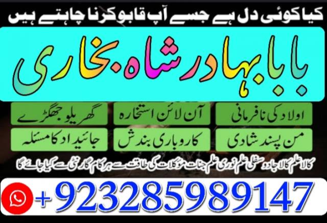 Daiktas authorized no 1 kala jadu in rawalpindi amil baba in rawalpindi contact number