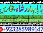 Daiktas authorized no 1 kala jadu in rawalpindi amil baba in rawalpindi contact number
