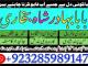 Daiktas authorized no 1 kala jadu in rawalpindi amil baba in rawalpindi contact number