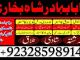 authorized no 1 kala jadu in rawalpindi amil baba in rawalpindi contact number Širvintos - parduoda, keičia (2)