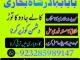 authorized no 1 kala jadu in rawalpindi amil baba in rawalpindi contact number Širvintos - parduoda, keičia (5)