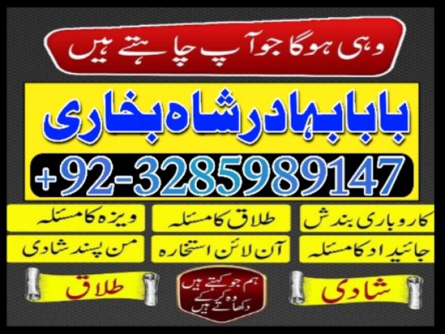 Daiktas kala jadu expert, amil baba in pakistan, black magic specialist, amil baba in karachi, amil baba