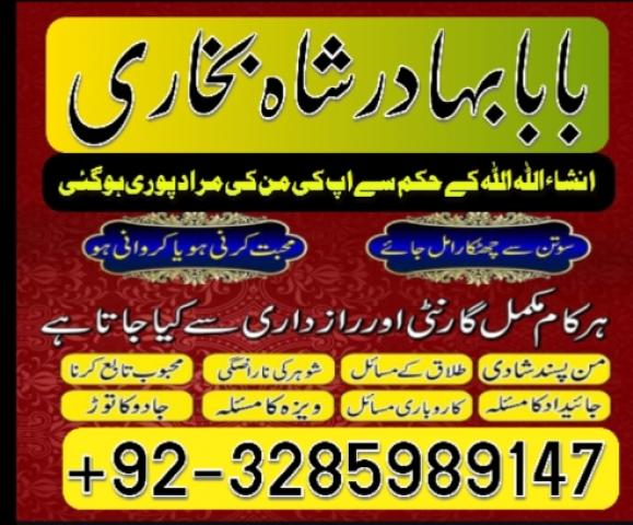 Daiktas kala jadu expert, amil baba in pakistan, black magic specialist, amil baba in karachi, amil baba