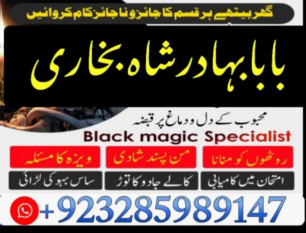 Daiktas kala jadu expert, amil baba in pakistan, black magic specialist, amil baba in karachi, amil baba