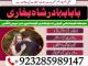 kala jadu expert, amil baba in pakistan, black magic specialist, amil baba in karachi, amil baba Šilutė - parduoda, keičia (3)