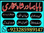 Daiktas online amil baba islamabad amil baba black magic expert in islamabad, online amil baba online istikhara, get love back contact for any
