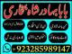 online amil baba islamabad amil baba black magic expert in islamabad, online amil baba online istikhara, get love back contact for any Gargždai - parduoda, keičia (1)