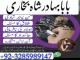 online amil baba islamabad amil baba black magic expert in islamabad, online amil baba online istikhara, get love back contact for any Šiauliai - parduoda, keičia (3)