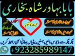 Daiktas online istikhara center contact number amil baba in pakistan, lahore, amil baba in islamabad