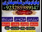 Daiktas online istikhara center contact number amil baba in pakistan, lahore, amil baba in islamabad