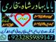 Daiktas online istikhara center contact number amil baba in pakistan, lahore, amil baba in islamabad