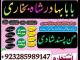 online istikhara center contact number amil baba in pakistan, lahore, amil baba in islamabad Marijampolė - parduoda, keičia (3)