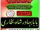 online istikhara center contact number amil baba in pakistan, lahore, amil baba in islamabad Marijampolė - parduoda, keičia (5)