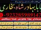 online istikhara center contact number amil baba in pakistan, lahore, amil baba in islamabad Marijampolė - parduoda, keičia (7)