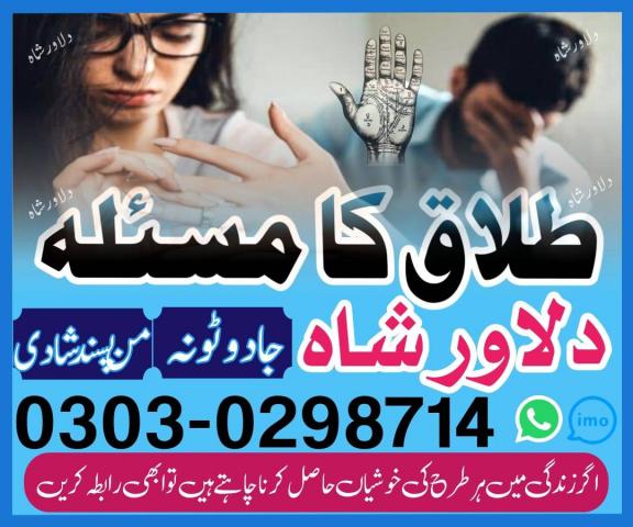 Daiktas manpasand shadi ke liye wazifa jaldi manpasand shadi ka wazifa