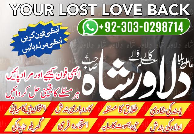 Daiktas Amil Baba in multan for love back kala adu specialist in lahore for divorce Issues mehboob
