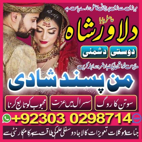 Daiktas love marriage to agree parents taweez naqsh for love powerful