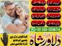 Daiktas Amil Baba Pakistan contact number for kala jadu tor aur online istikhara