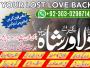 Daiktas Amil Baba in multan for love back kala adu specialist in lahore for divorce Issues mehboob