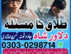 Daiktas manpasand shadi ke liye wazifa jaldi manpasand shadi ka wazifa