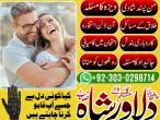 Daiktas Amil Baba Pakistan contact number for kala jadu tor aur online istikhara