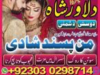 Daiktas love marriage to agree parents taweez naqsh for love powerful
