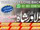 Amil Baba in multan for love back kala adu specialist in lahore for divorce Issues mehboob Šiauliai - parduoda, keičia (1)